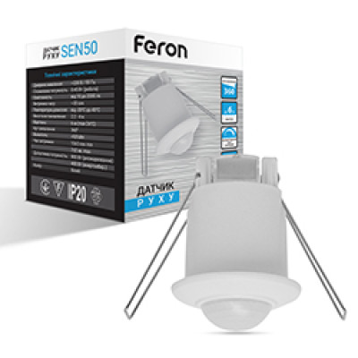 SEN50 800W 230V 6M 360° білий CE вбудований