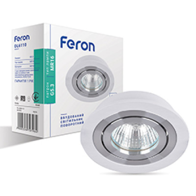 DL6110 MR16 білий, коло поворотний G5.3