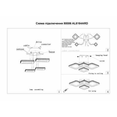 AL6164ARD 88W квадрат 8600Lm 3000K-6500K 710*520*125mm VIVID
