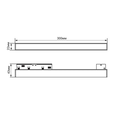 MGN302 12W 4000К 110 град білий 300*22*43 мм ARD