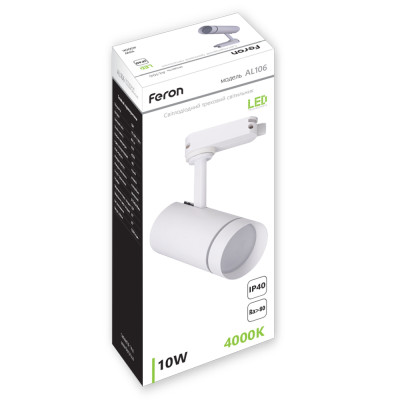 AL106 SMD 10W 4000K, IP40 80град чорний 55*140*130 мм