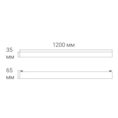 AL126 60W 4000К 120 град чорний 1200*35*65 мм