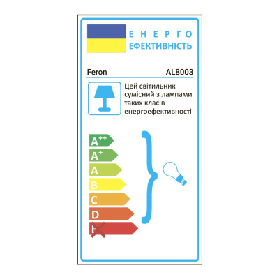 AL8003 G9 білий, 100*70*148mm