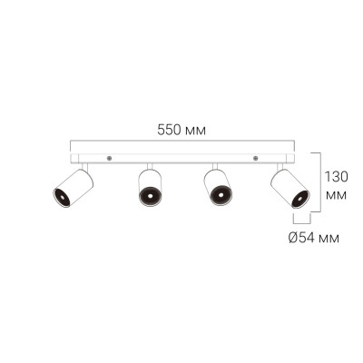 ML314-4 MR16/GU10, білий, четверний, поворотний, 550*54*130 мм  LC